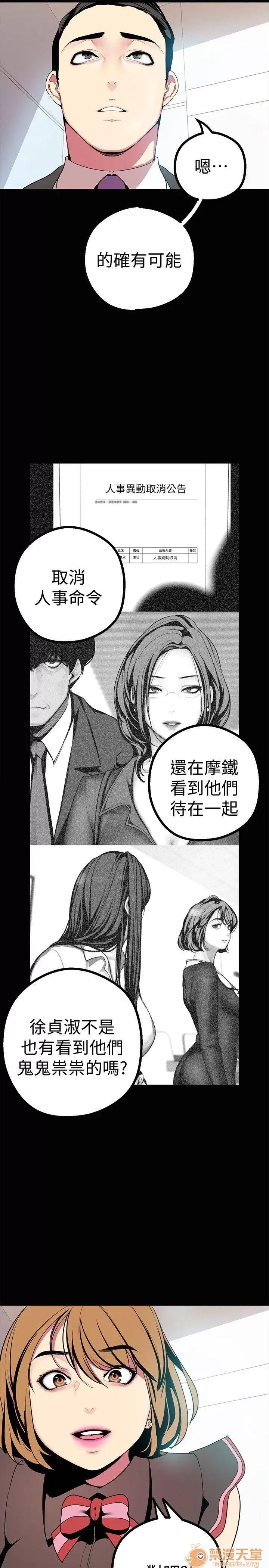 美丽新世界 美丽新世界11-15 第197页