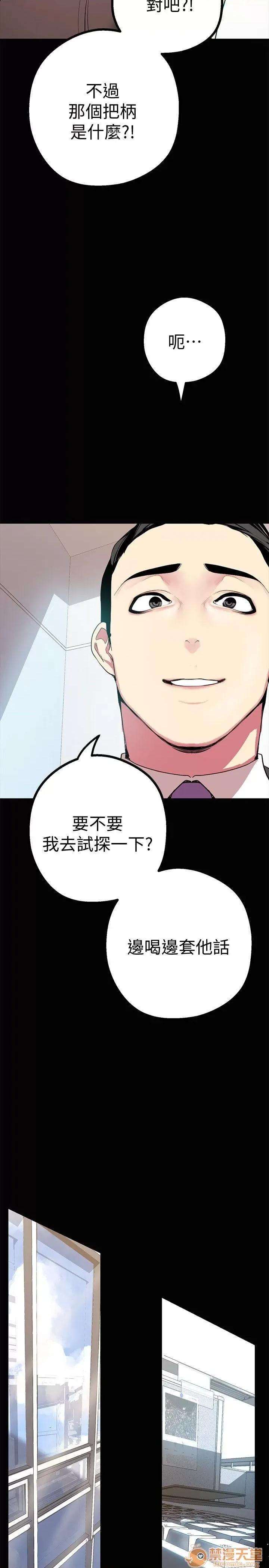 美丽新世界 美丽新世界11-15 第198页