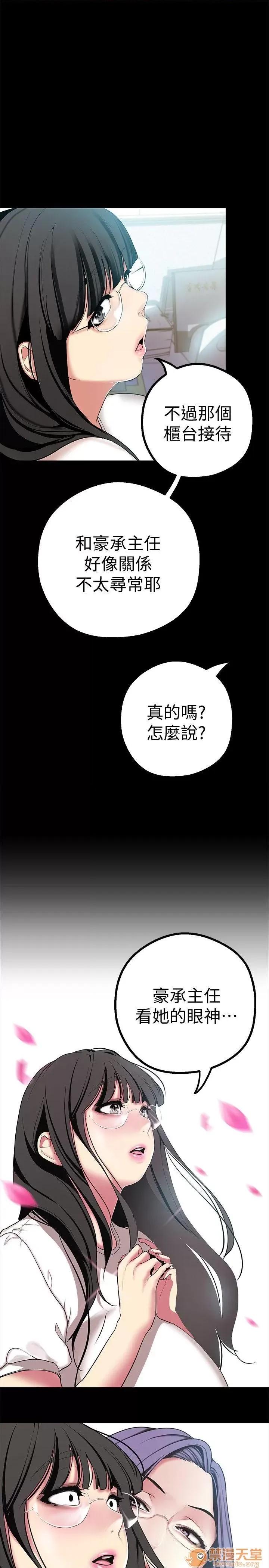 美丽新世界 美丽新世界11-15 第200页