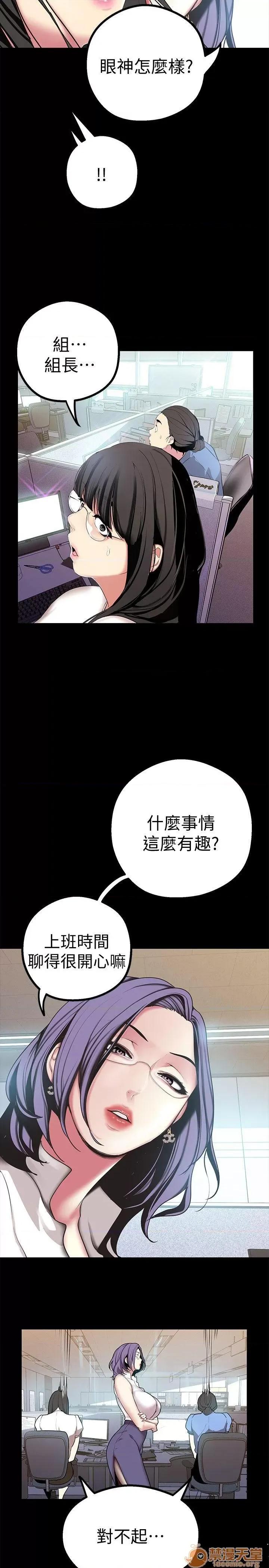 美丽新世界 美丽新世界11-15 第201页