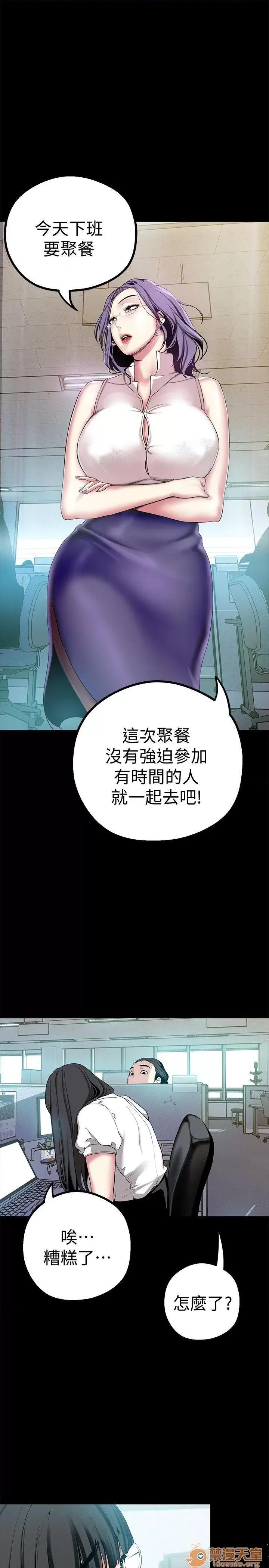 美丽新世界 美丽新世界11-15 第203页
