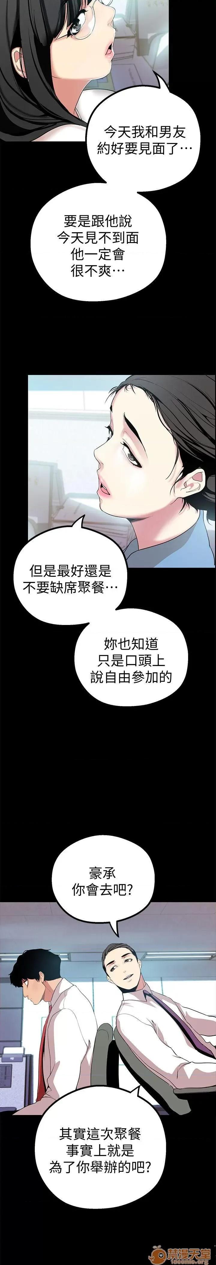 美丽新世界 美丽新世界11-15 第204页