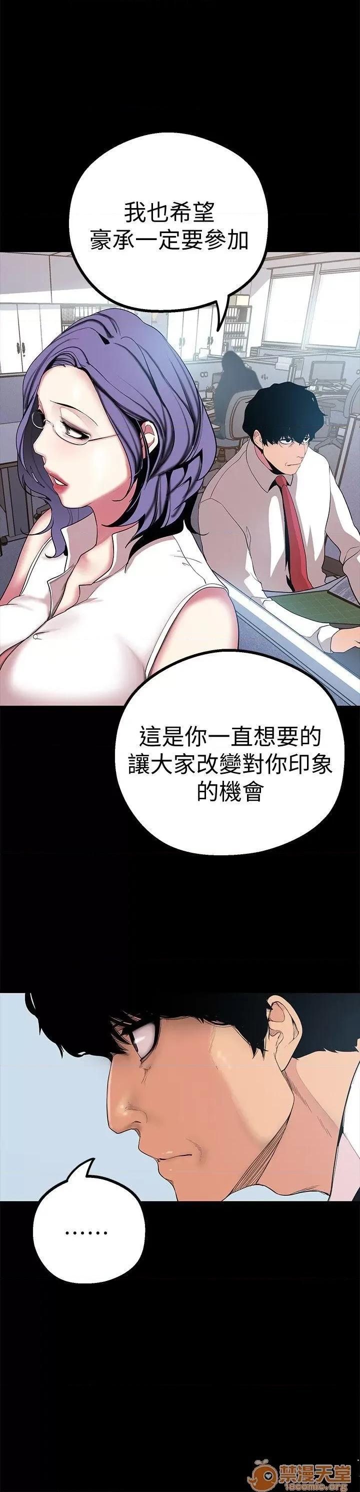 美丽新世界 美丽新世界11-15 第205页