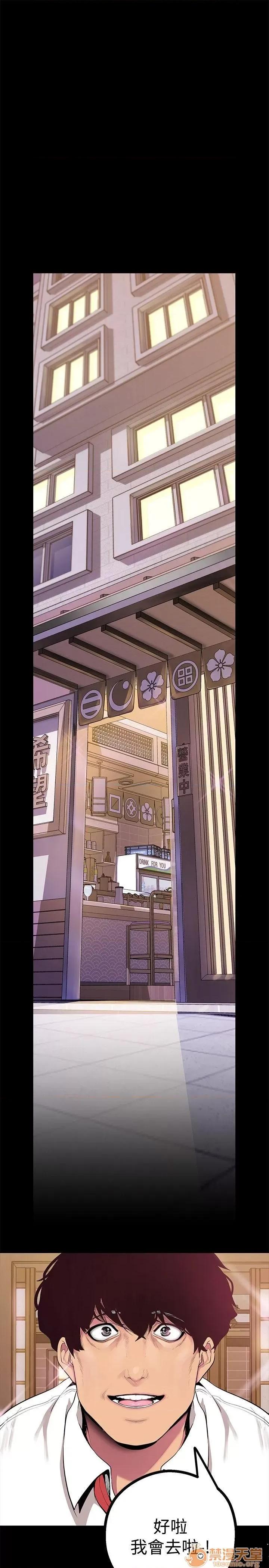 美丽新世界 美丽新世界11-15 第206页