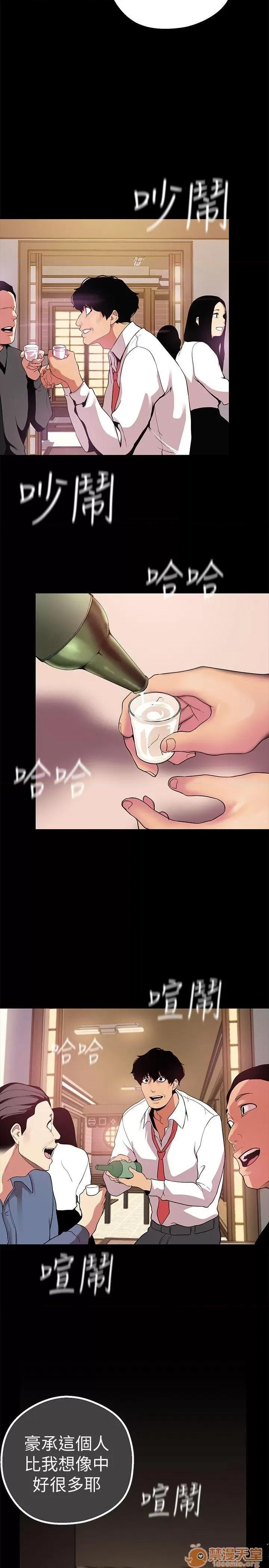 美丽新世界 美丽新世界11-15 第207页