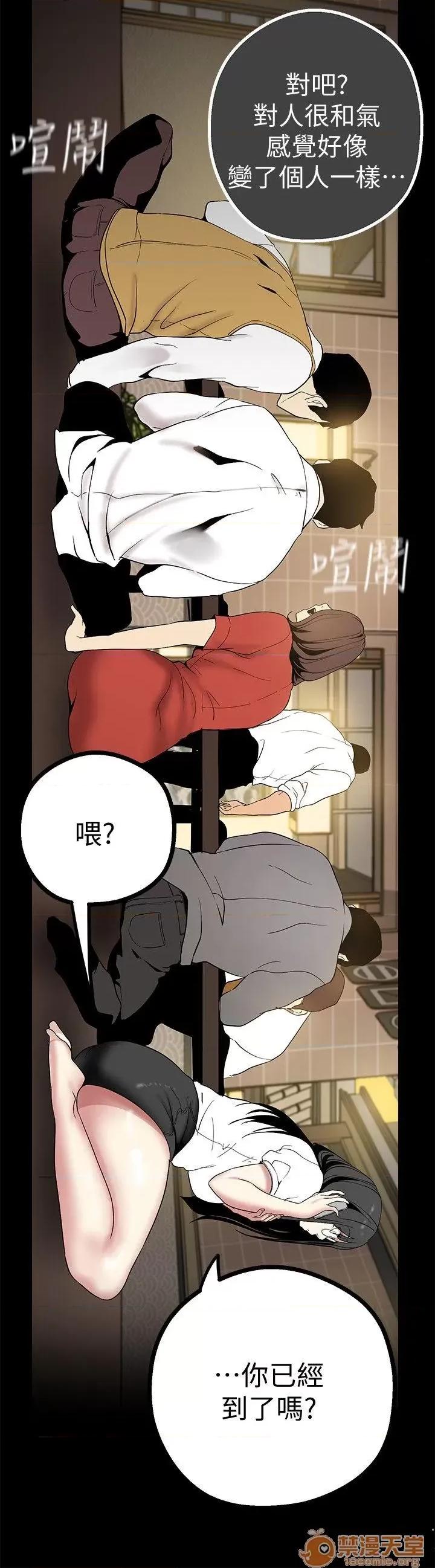 美丽新世界 美丽新世界11-15 第208页