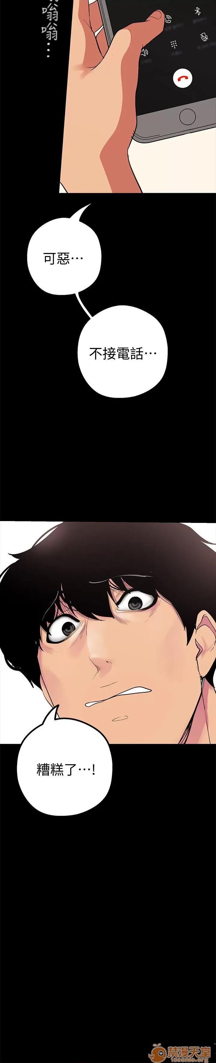 美丽新世界 美丽新世界11-15 第211页