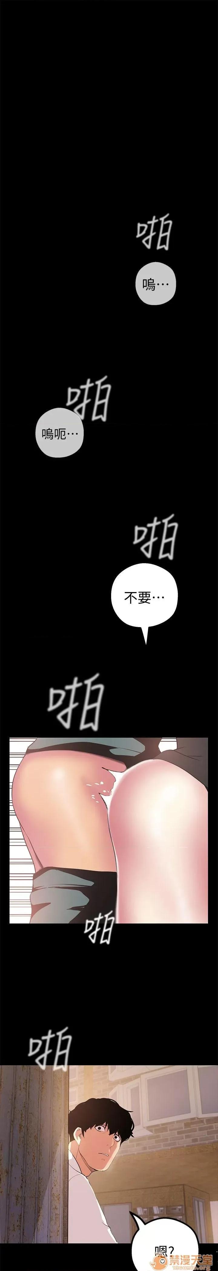 美丽新世界 美丽新世界11-15 第212页