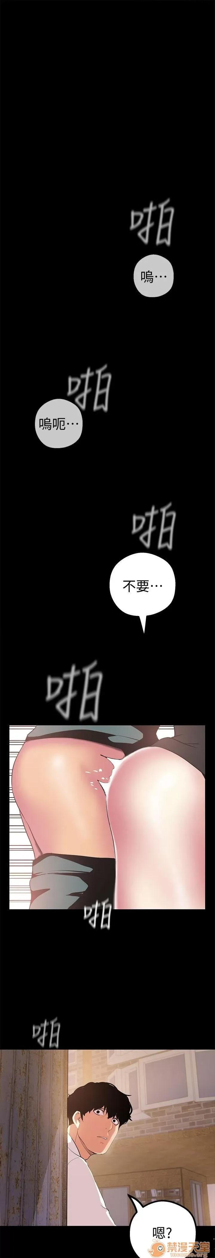 美丽新世界 美丽新世界16-20 第1页