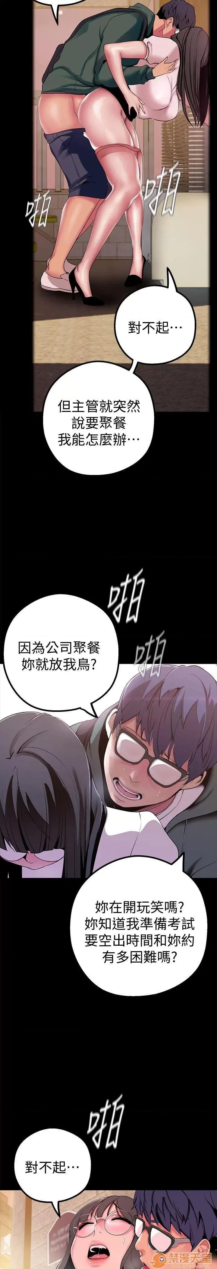美丽新世界 美丽新世界16-20 第4页