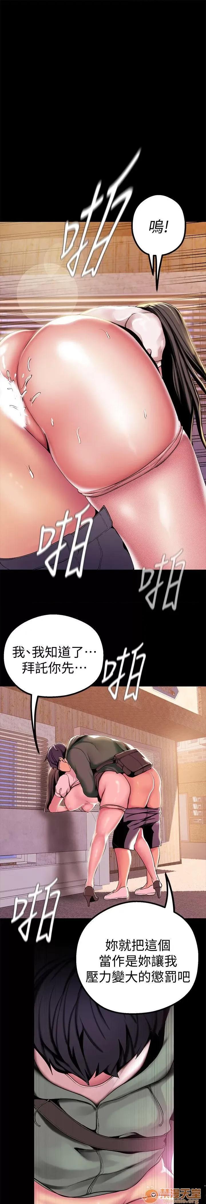 美丽新世界 美丽新世界16-20 第6页