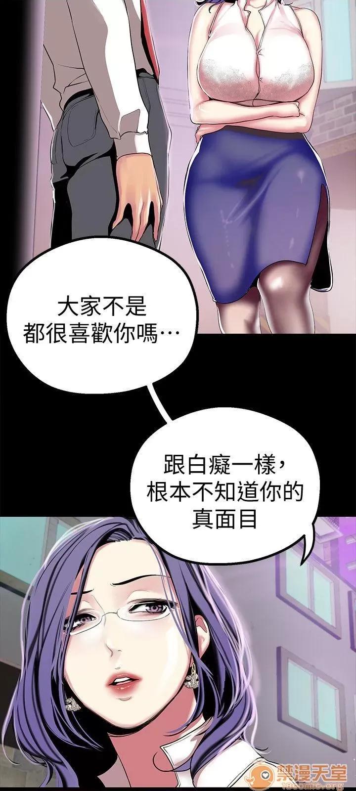 美丽新世界 美丽新世界16-20 第14页