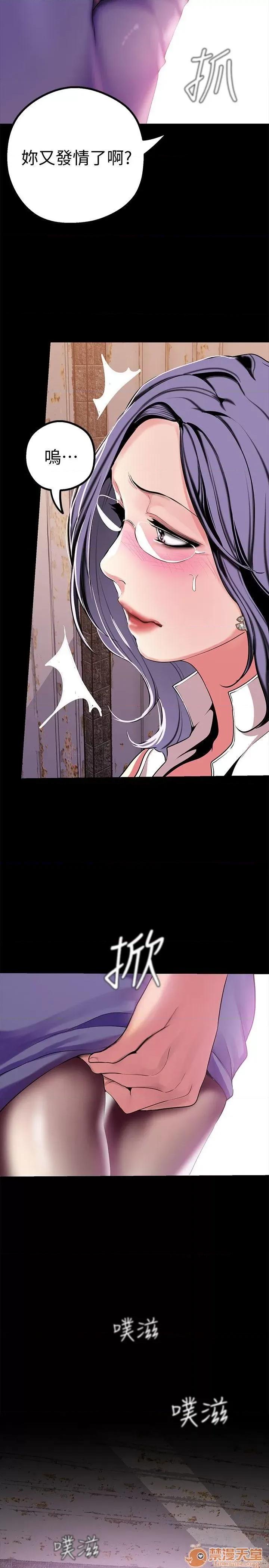 美丽新世界 美丽新世界16-20 第19页