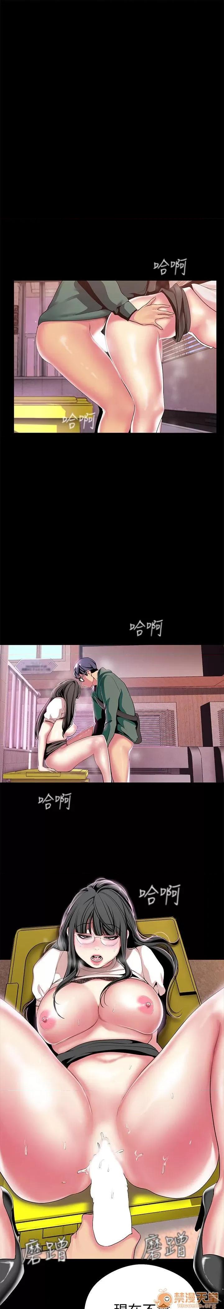 美丽新世界 美丽新世界16-20 第21页