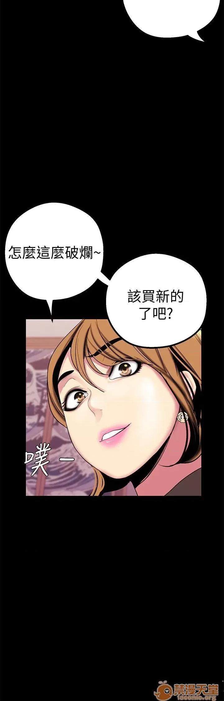 美丽新世界 美丽新世界16-20 第26页