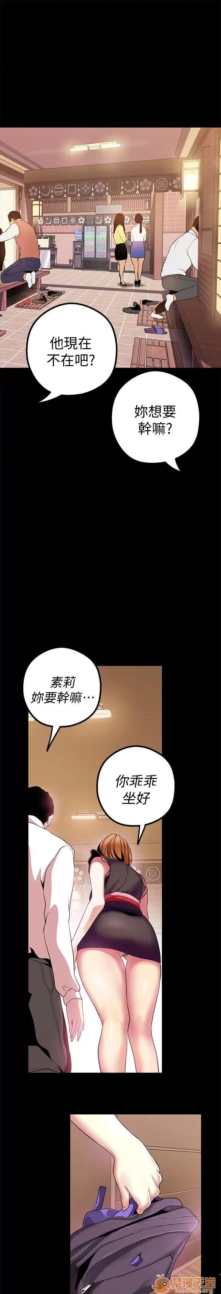 美丽新世界 美丽新世界16-20 第27页
