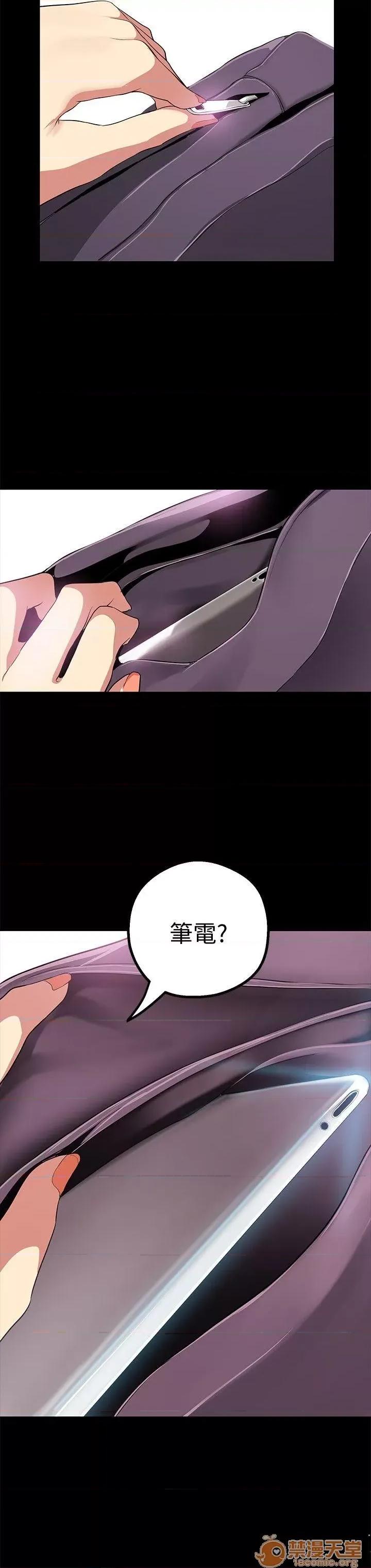 美丽新世界 美丽新世界16-20 第29页