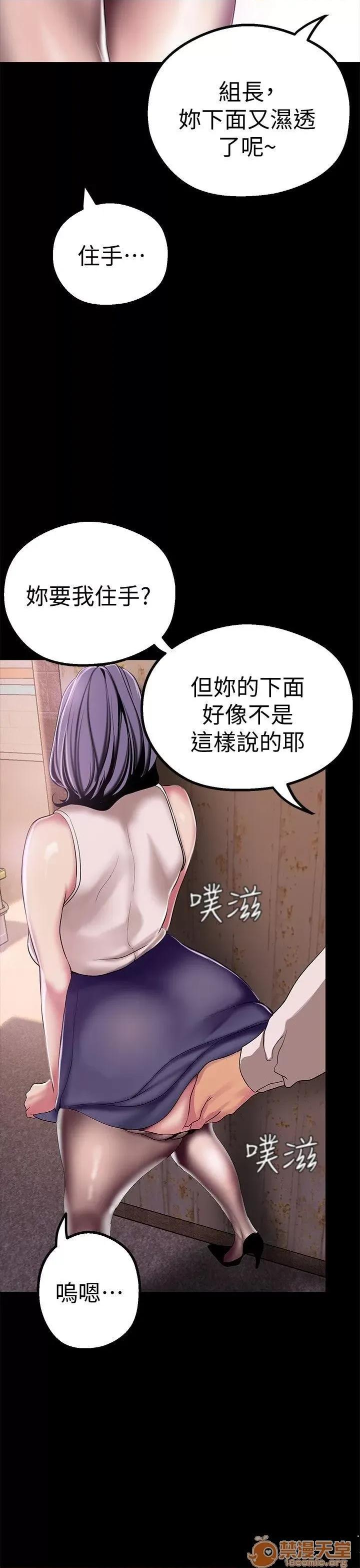 美丽新世界 美丽新世界16-20 第32页