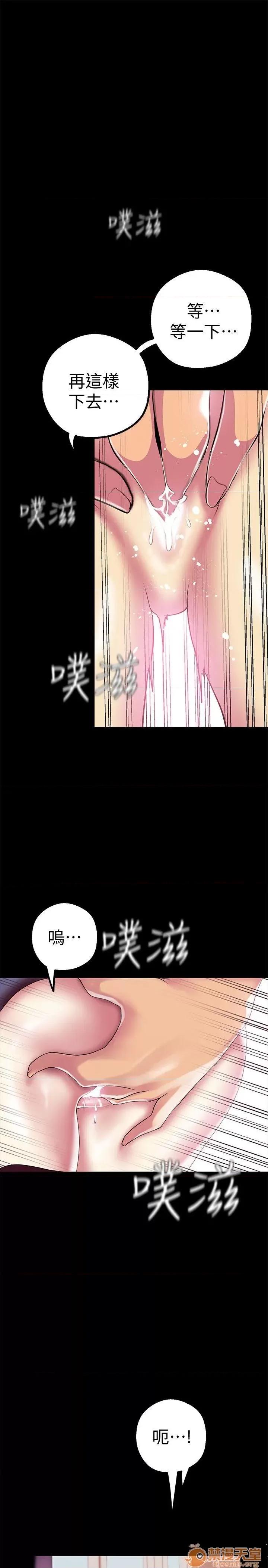 美丽新世界 美丽新世界16-20 第33页