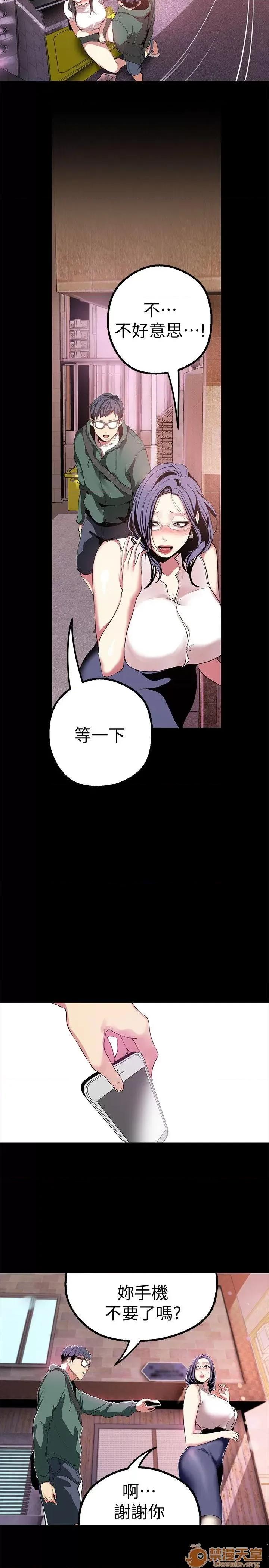 美丽新世界 美丽新世界16-20 第41页