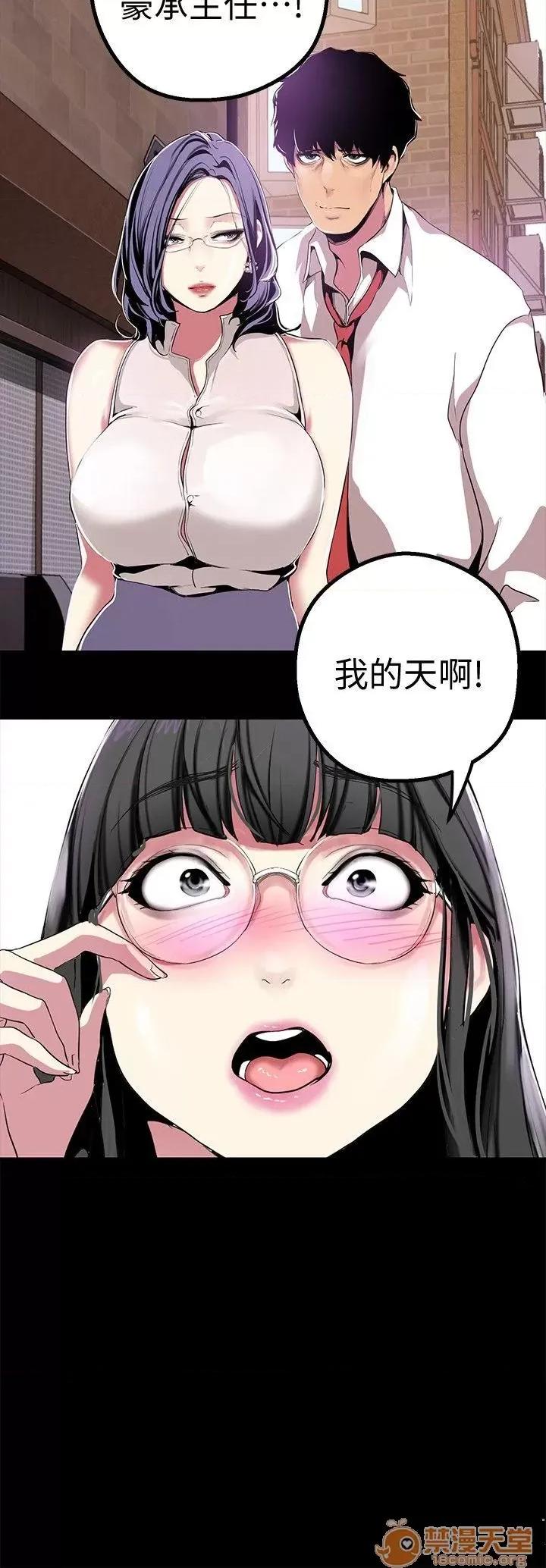 美丽新世界 美丽新世界16-20 第45页
