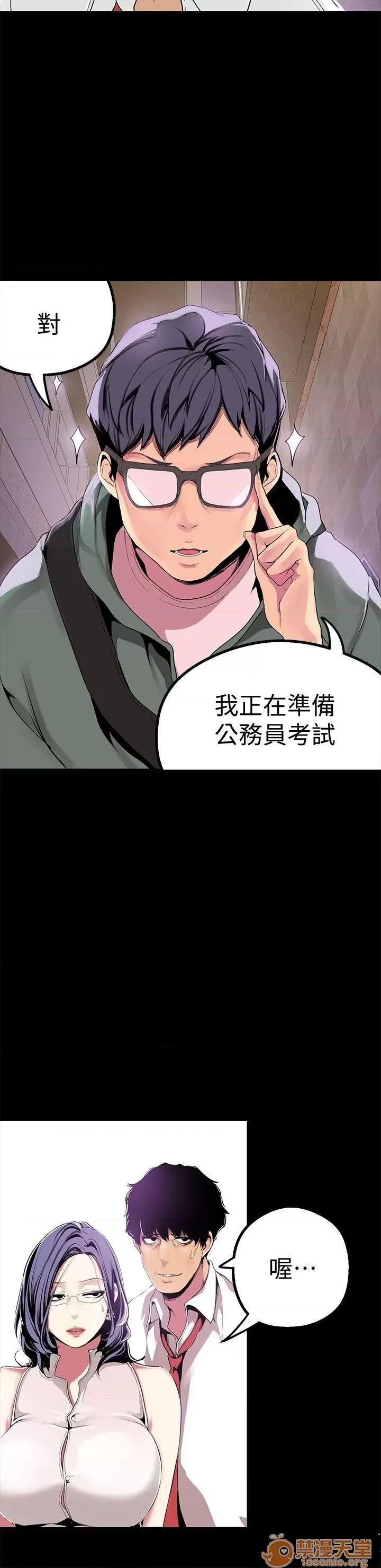 美丽新世界 美丽新世界16-20 第48页