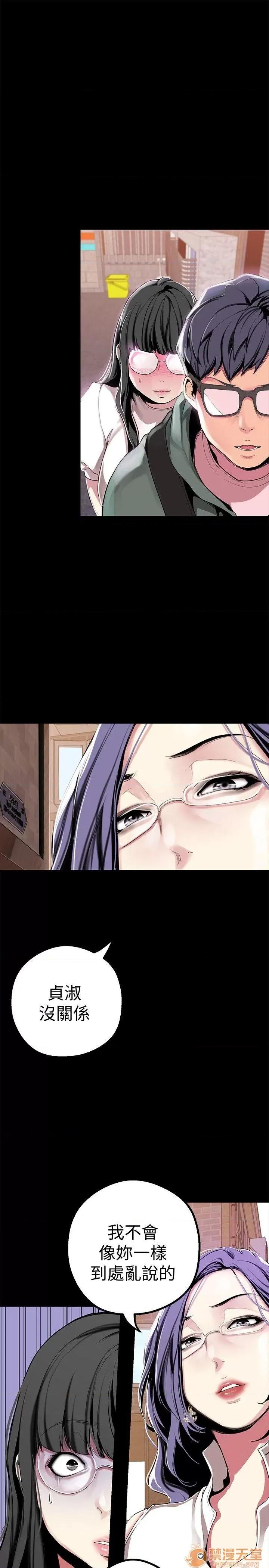 美丽新世界 美丽新世界16-20 第49页