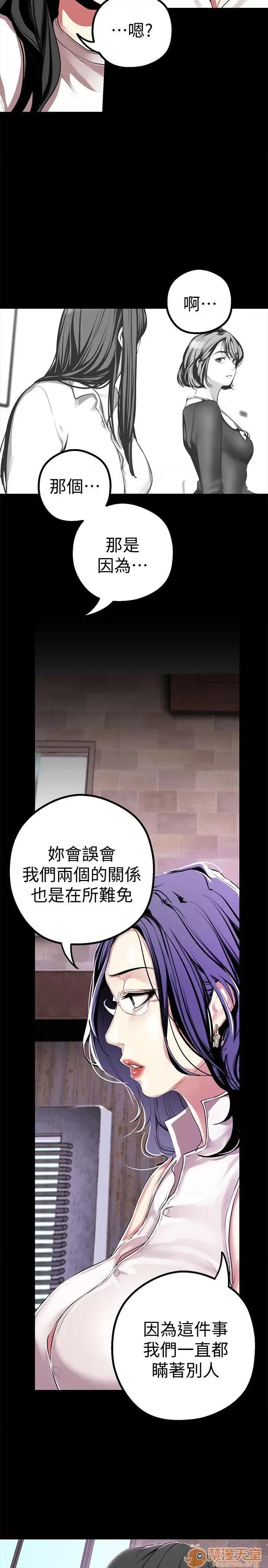 美丽新世界 美丽新世界16-20 第50页