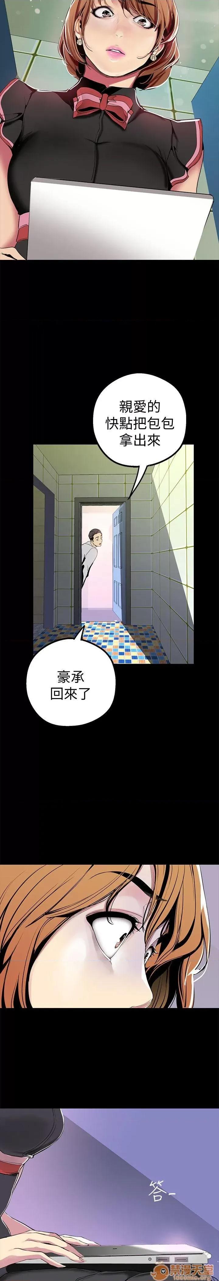 美丽新世界 美丽新世界16-20 第56页