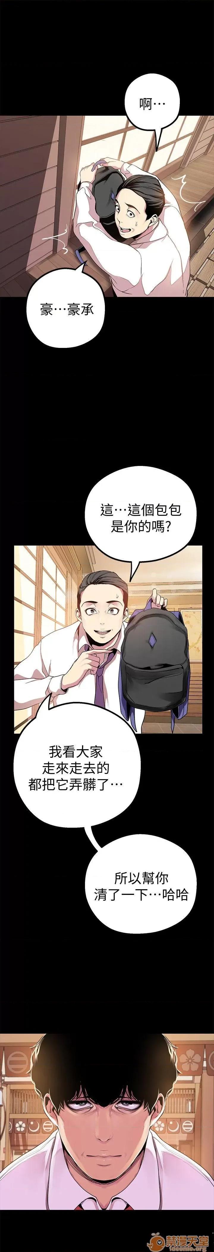 美丽新世界 美丽新世界16-20 第58页