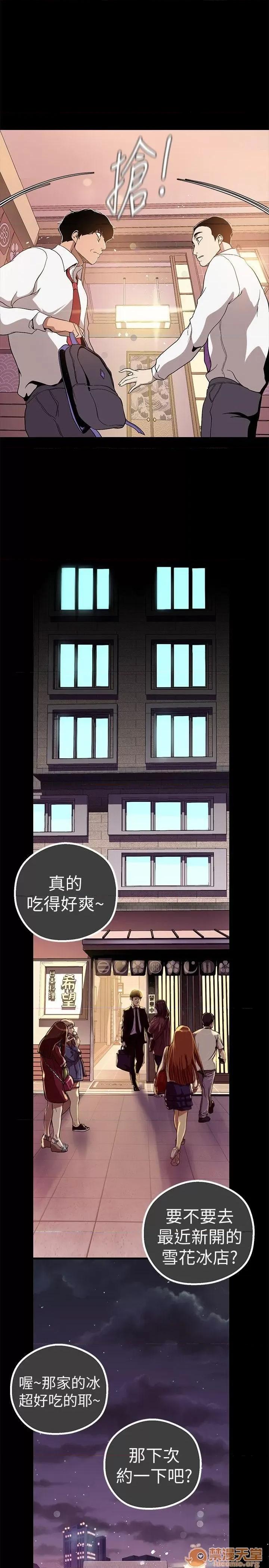 美丽新世界 美丽新世界16-20 第59页