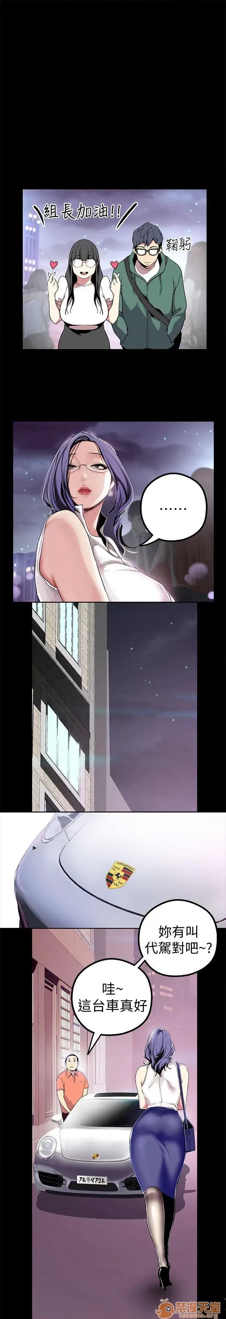 美丽新世界 美丽新世界16-20 第61页