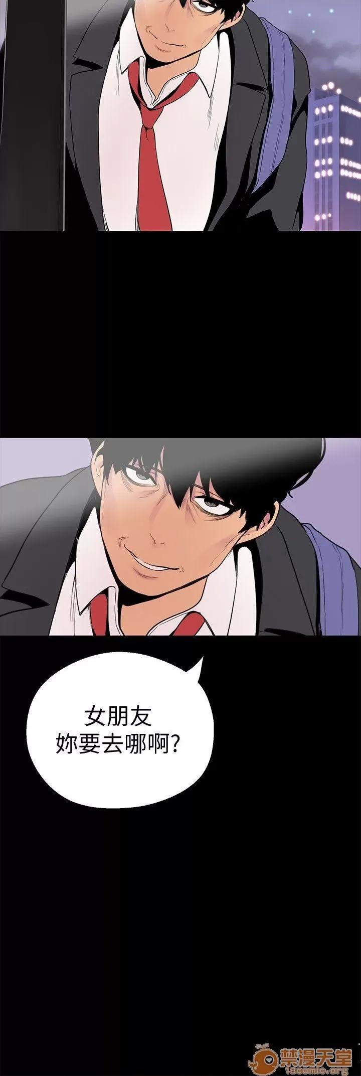 美丽新世界 美丽新世界16-20 第63页