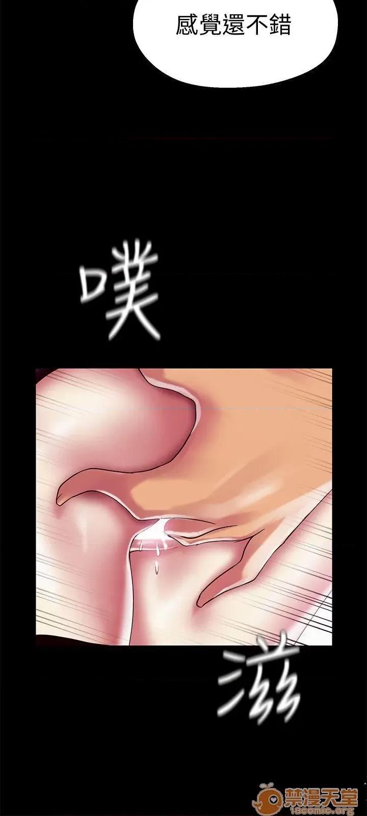 美丽新世界 美丽新世界16-20 第66页