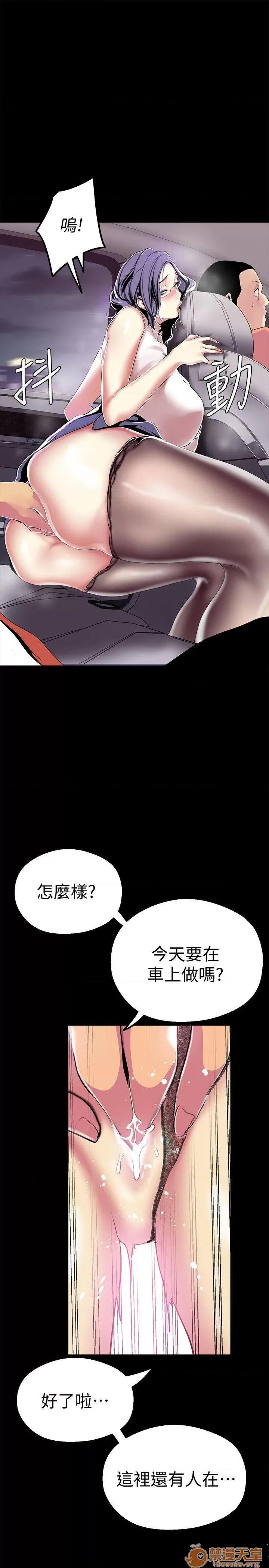 美丽新世界 美丽新世界16-20 第67页
