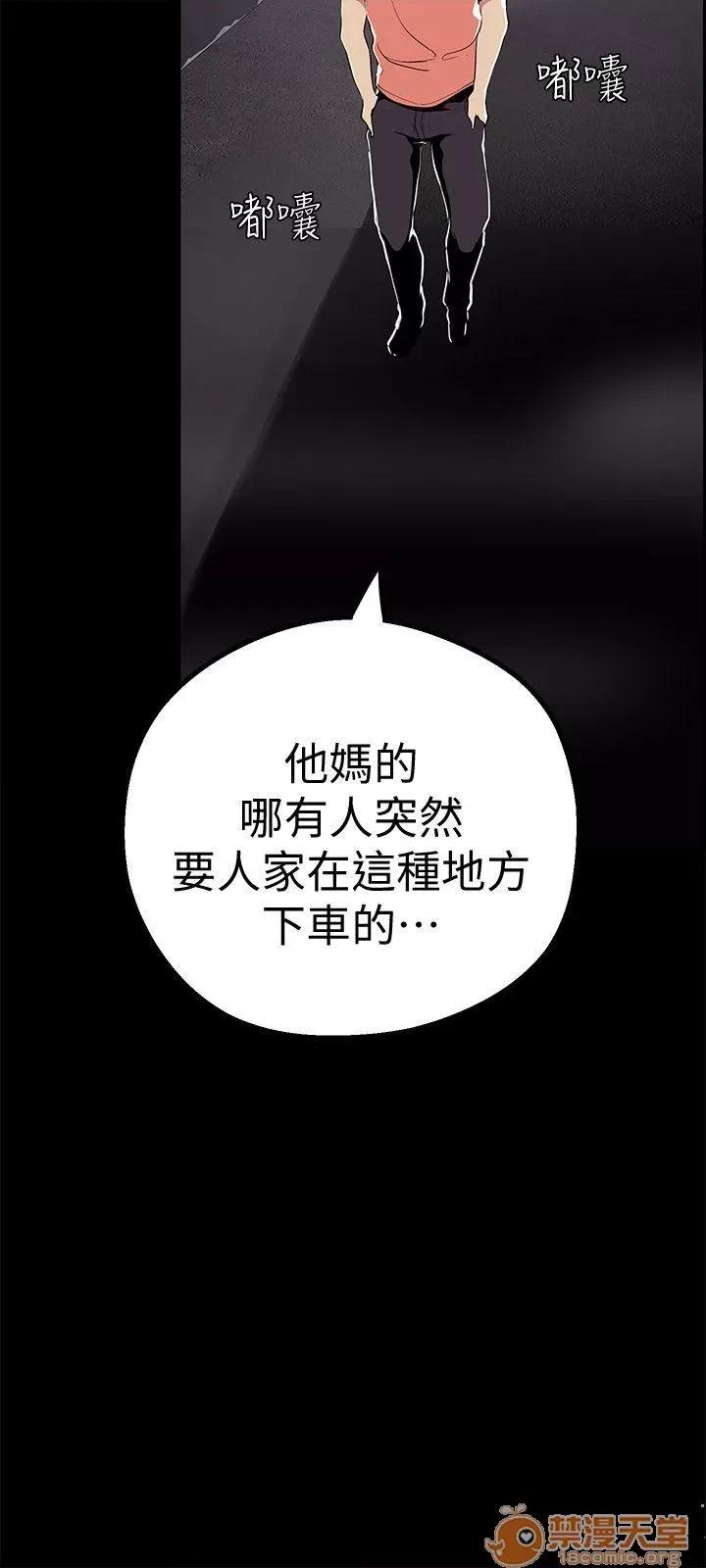 美丽新世界 美丽新世界16-20 第69页