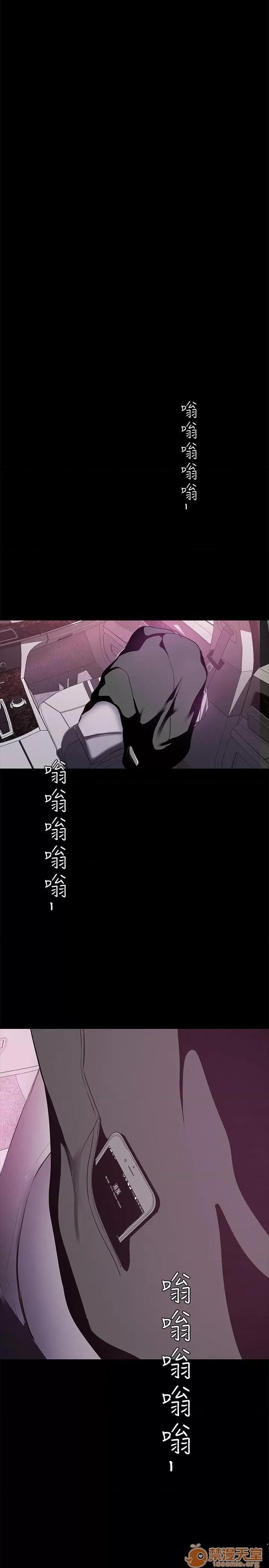 美丽新世界 美丽新世界16-20 第71页