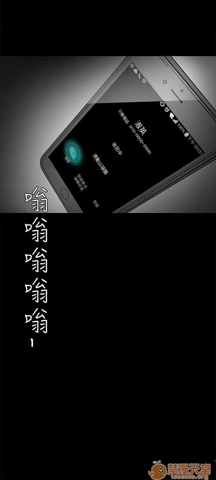 美丽新世界 美丽新世界16-20 第72页