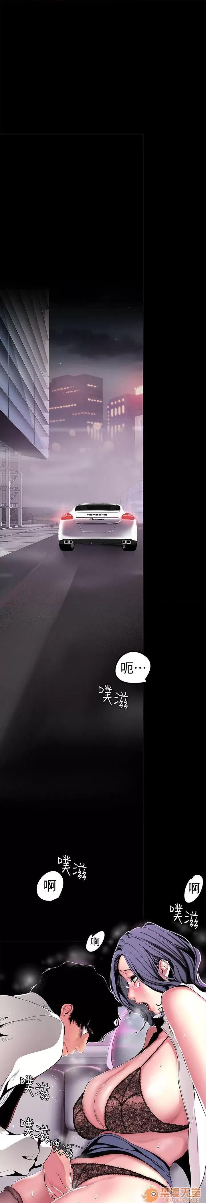 美丽新世界 美丽新世界16-20 第77页