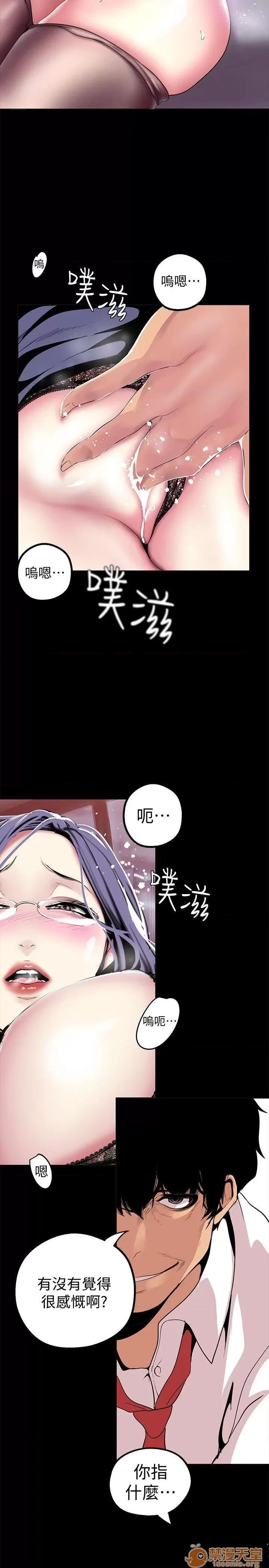美丽新世界 美丽新世界16-20 第78页