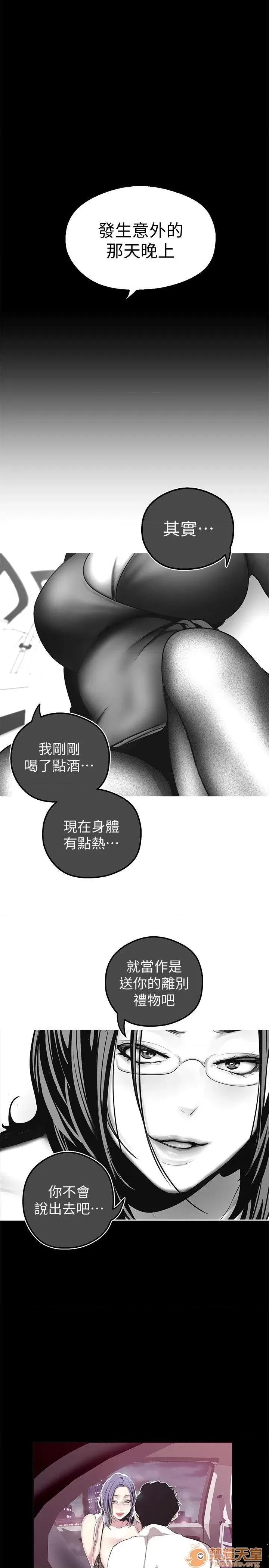 美丽新世界 美丽新世界16-20 第80页