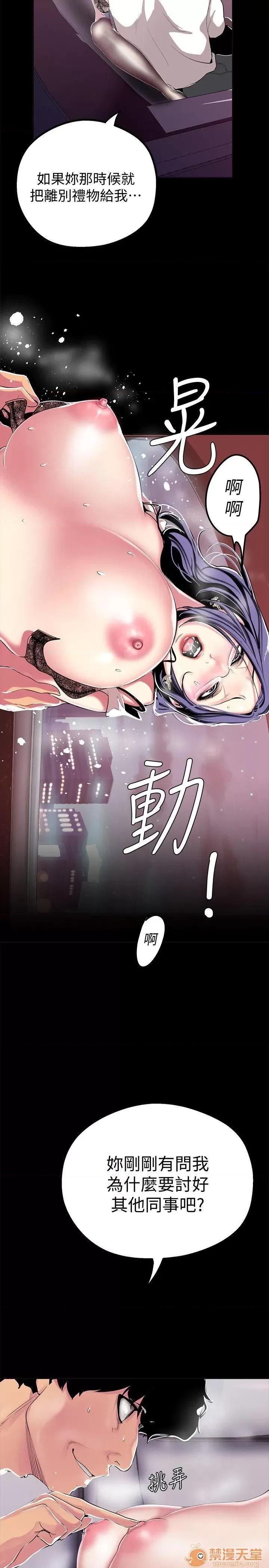 美丽新世界 美丽新世界16-20 第81页