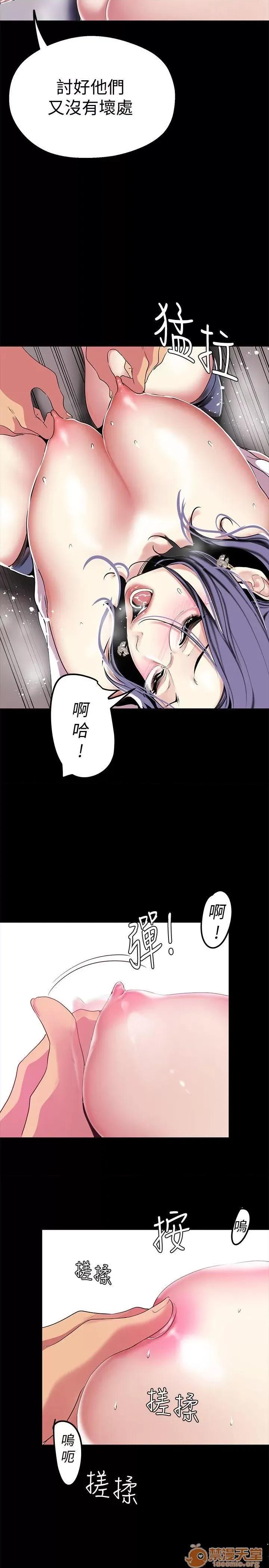 美丽新世界 美丽新世界16-20 第82页