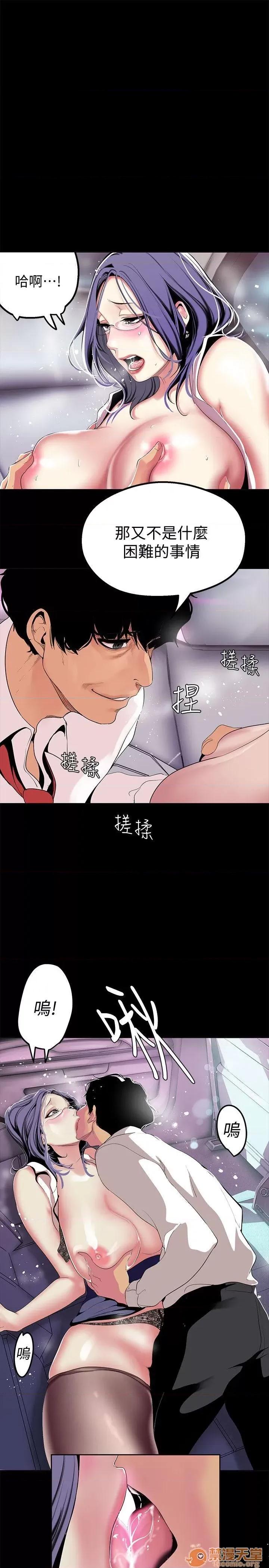 美丽新世界 美丽新世界16-20 第83页