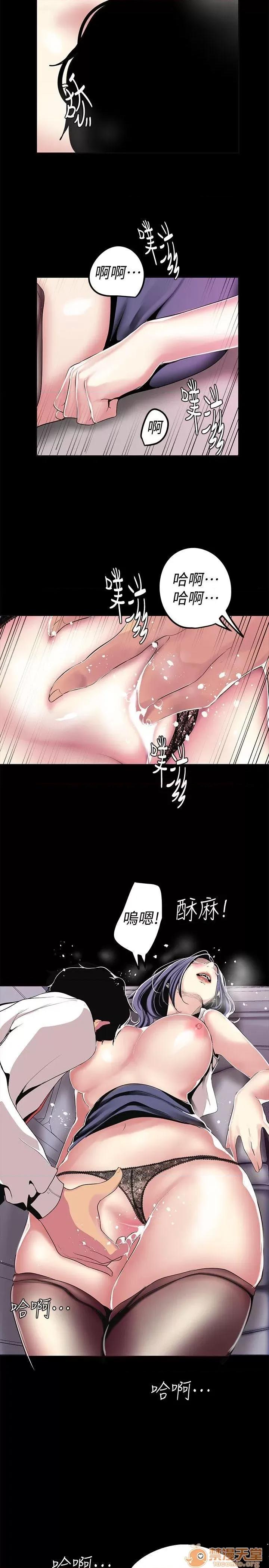 美丽新世界 美丽新世界16-20 第87页