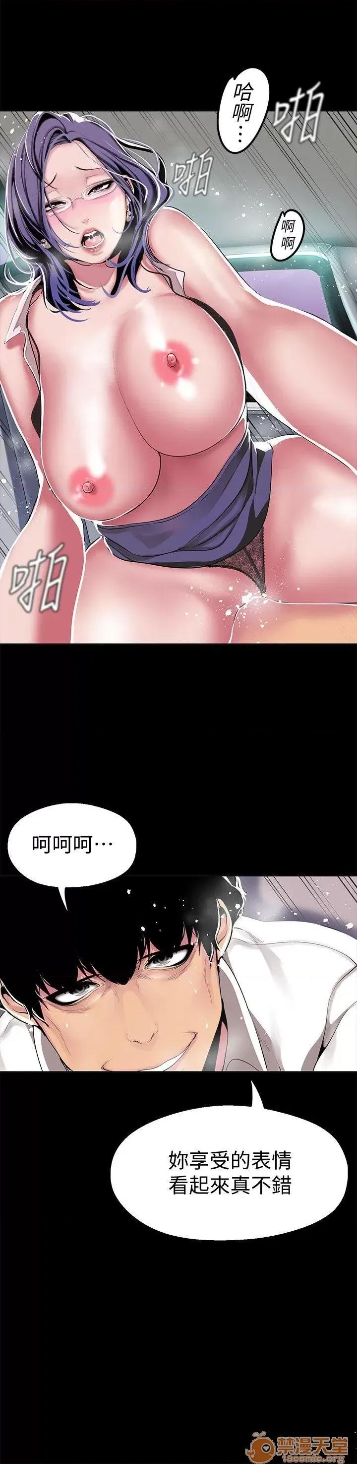 美丽新世界 美丽新世界16-20 第91页