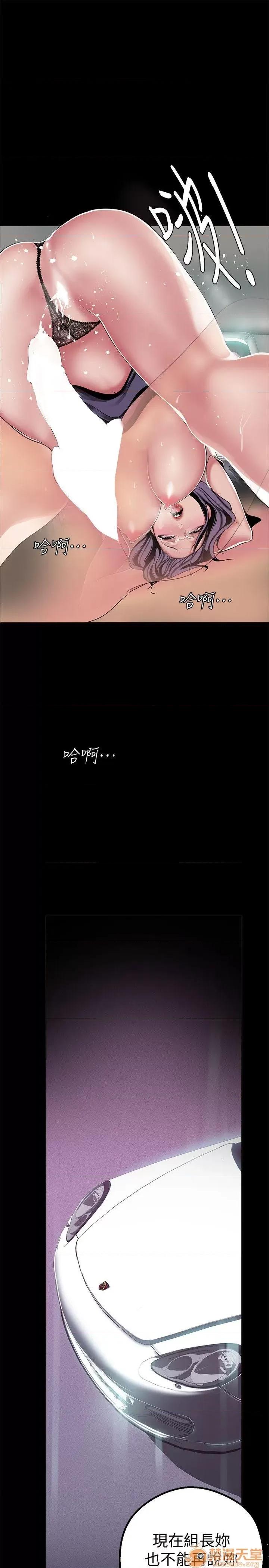 美丽新世界 美丽新世界16-20 第98页