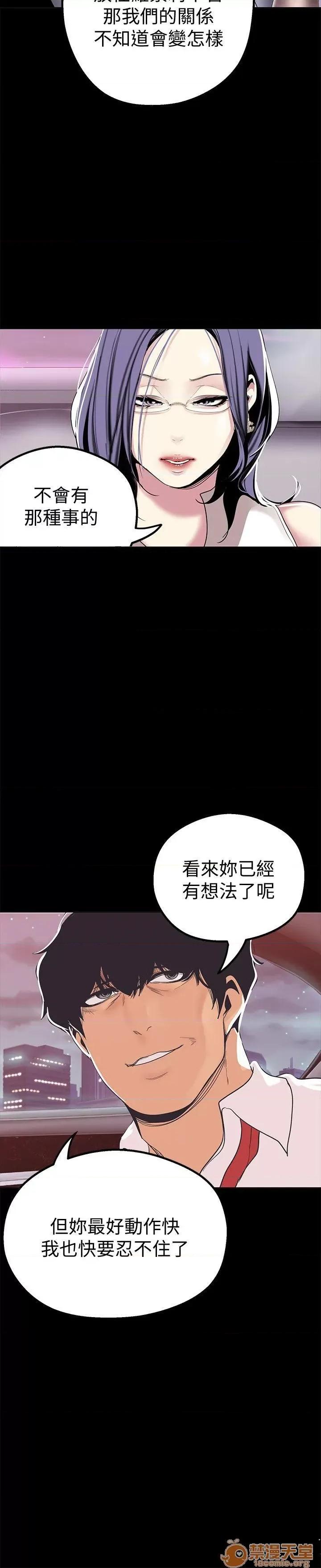美丽新世界 美丽新世界16-20 第100页