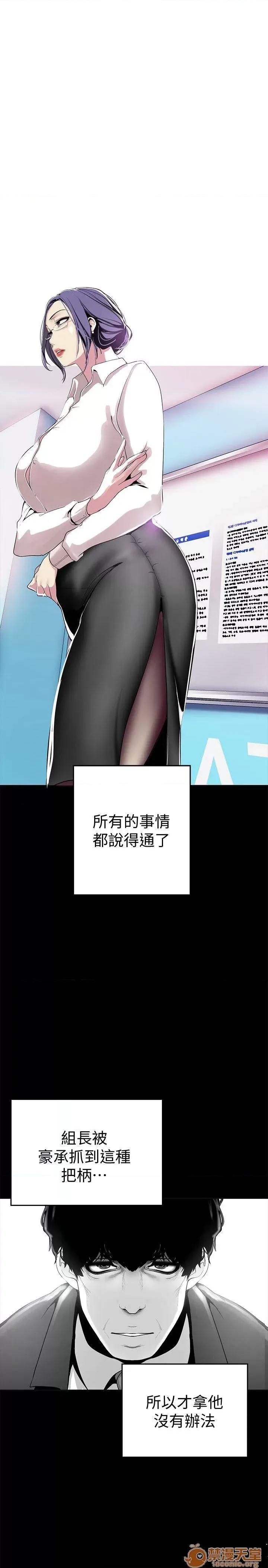 美丽新世界 美丽新世界16-20 第104页