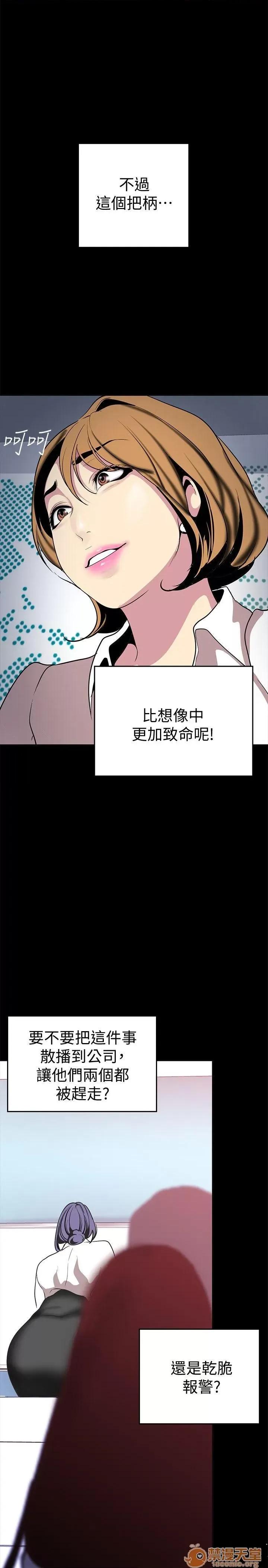 美丽新世界 美丽新世界16-20 第105页